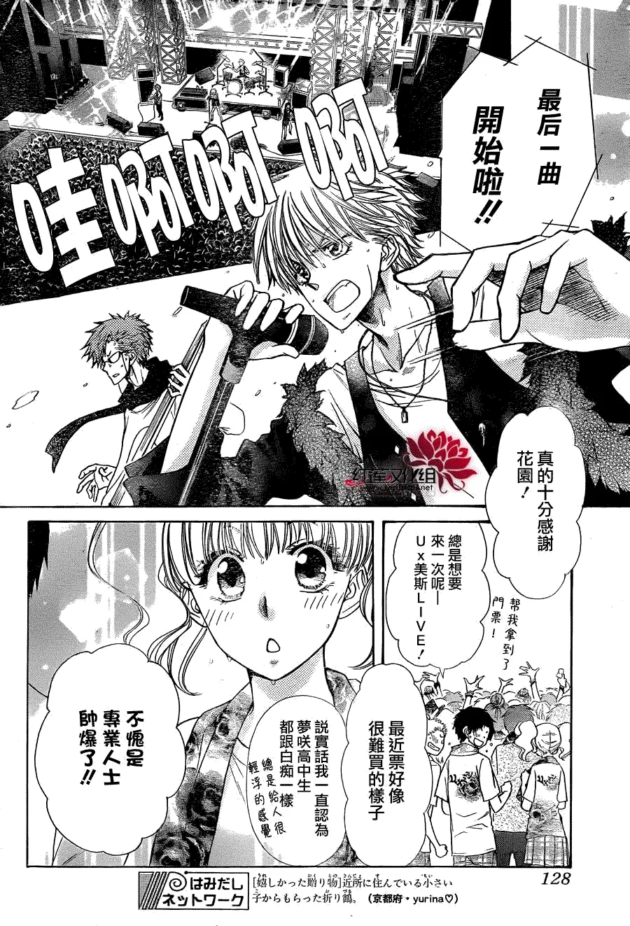 第84话 第14页