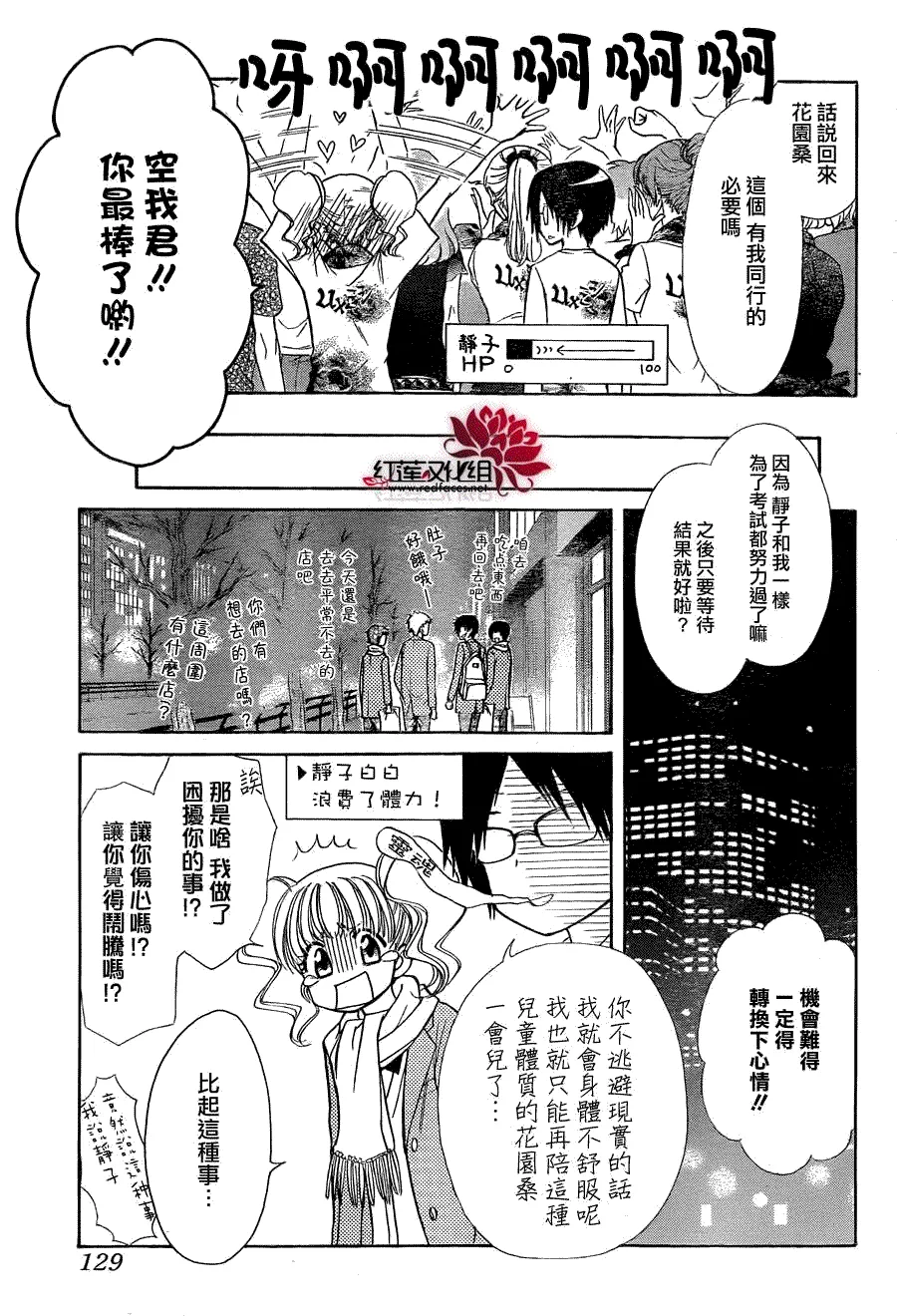 第84话 第15页