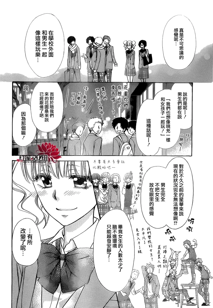 第84话 第16页