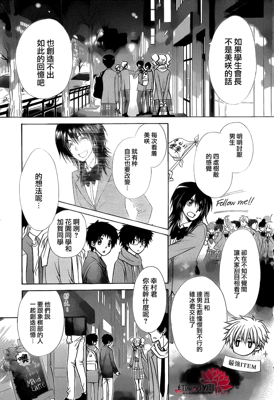 第84话 第17页