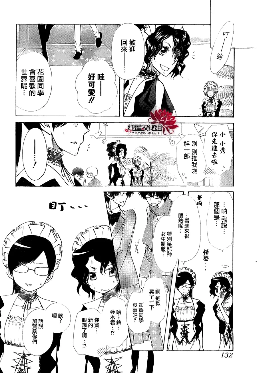 第84话 第18页