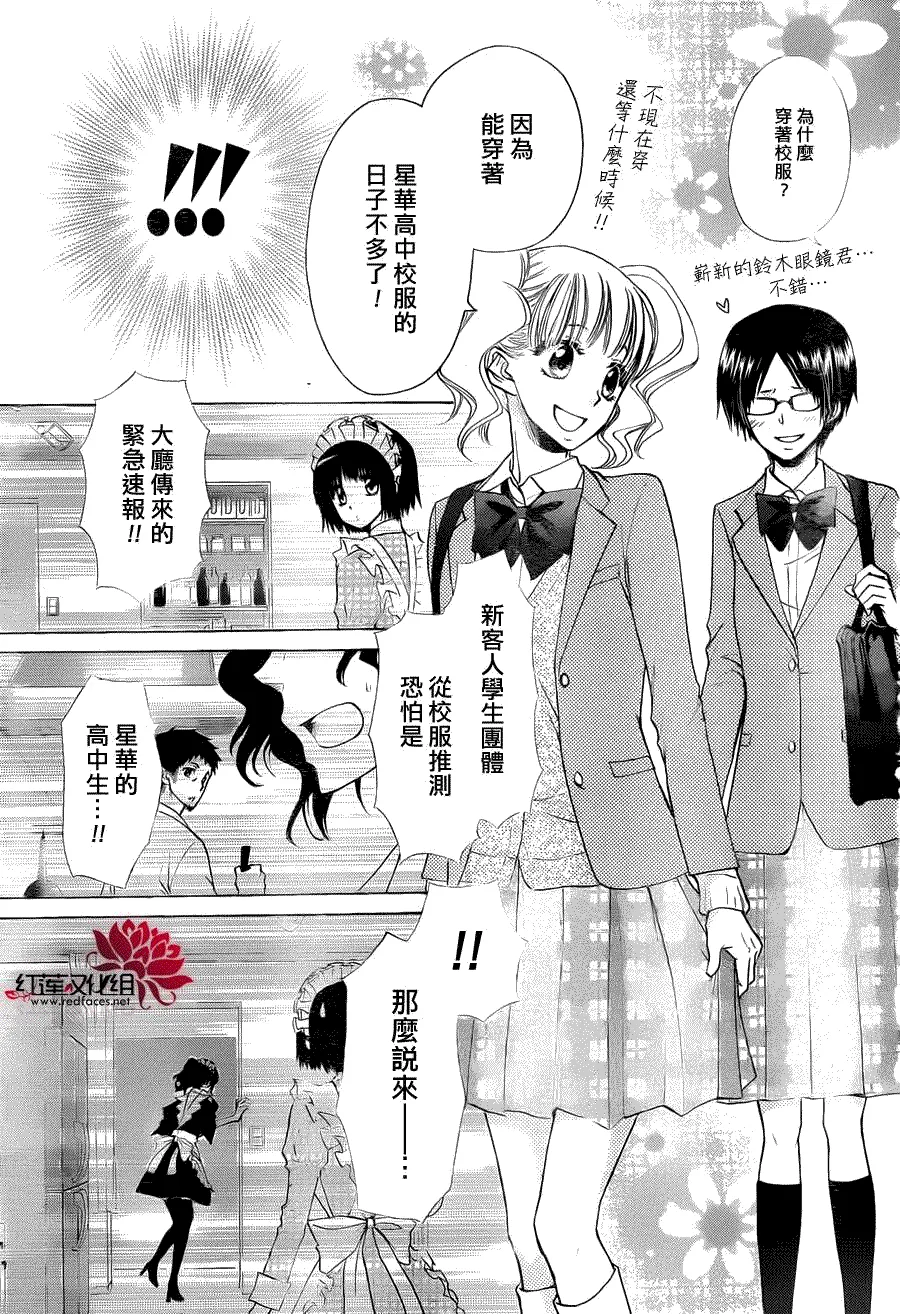 第84话 第19页