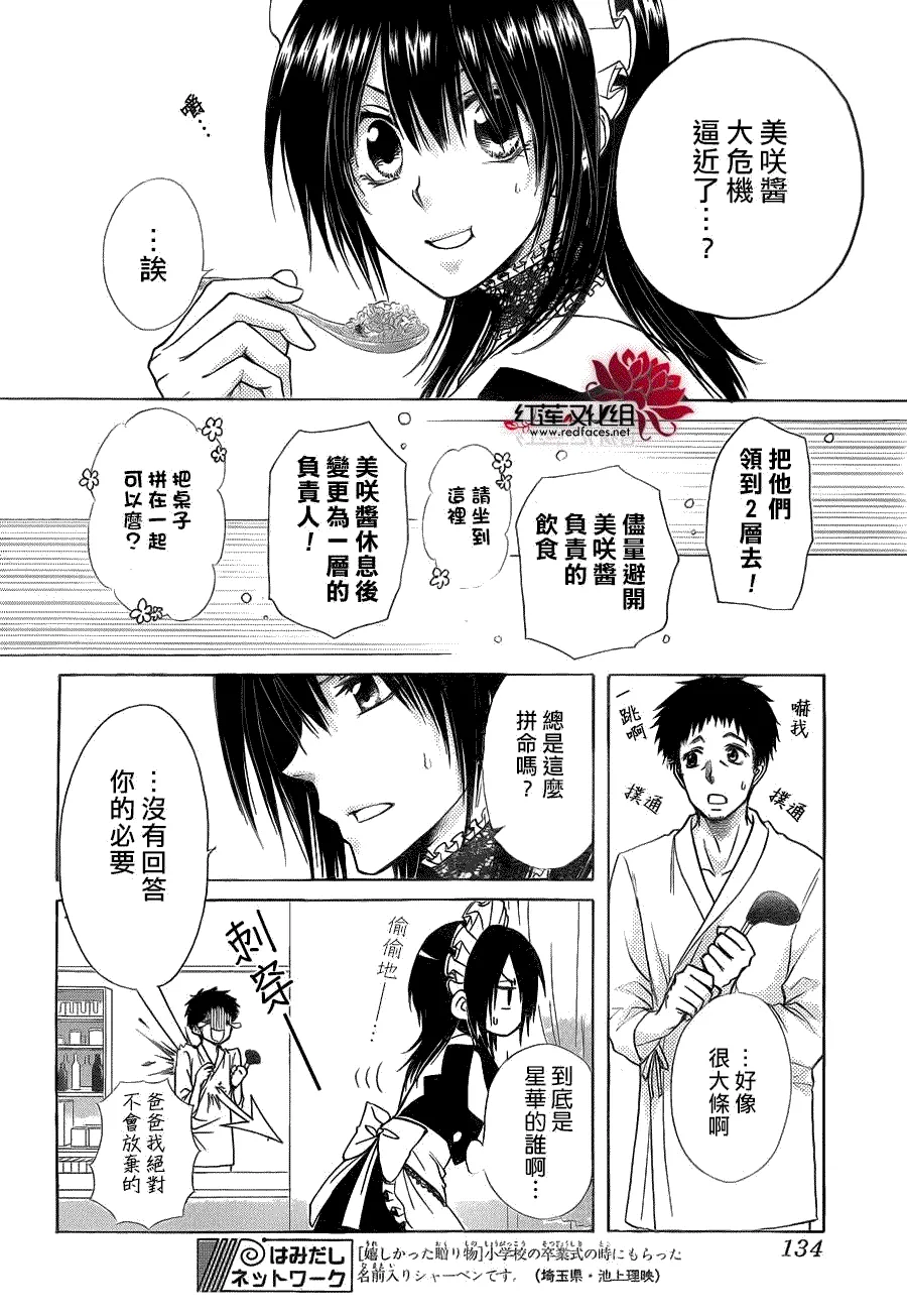 第84话 第20页