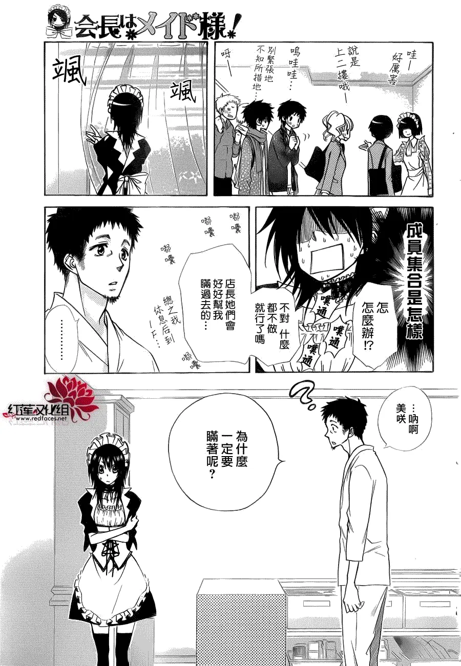 第84话 第21页