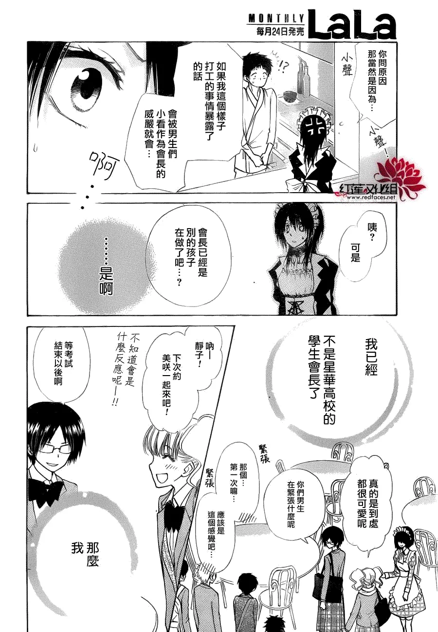 第84话 第22页