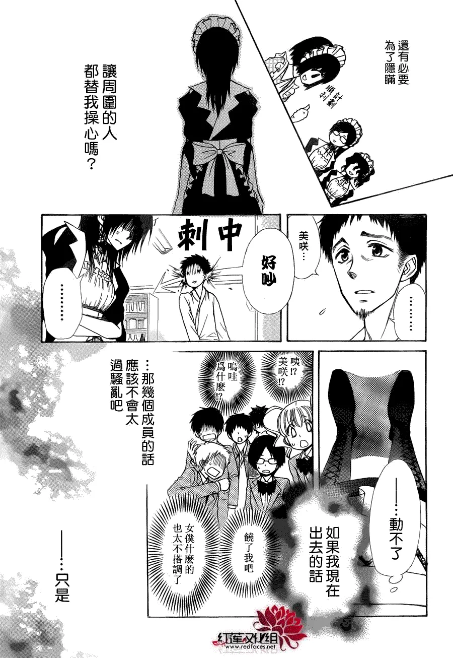 第84话 第23页