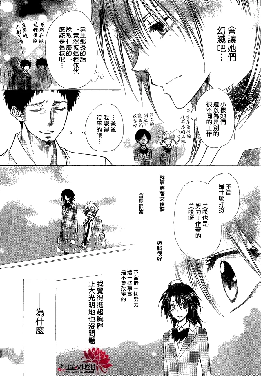 第84话 第24页