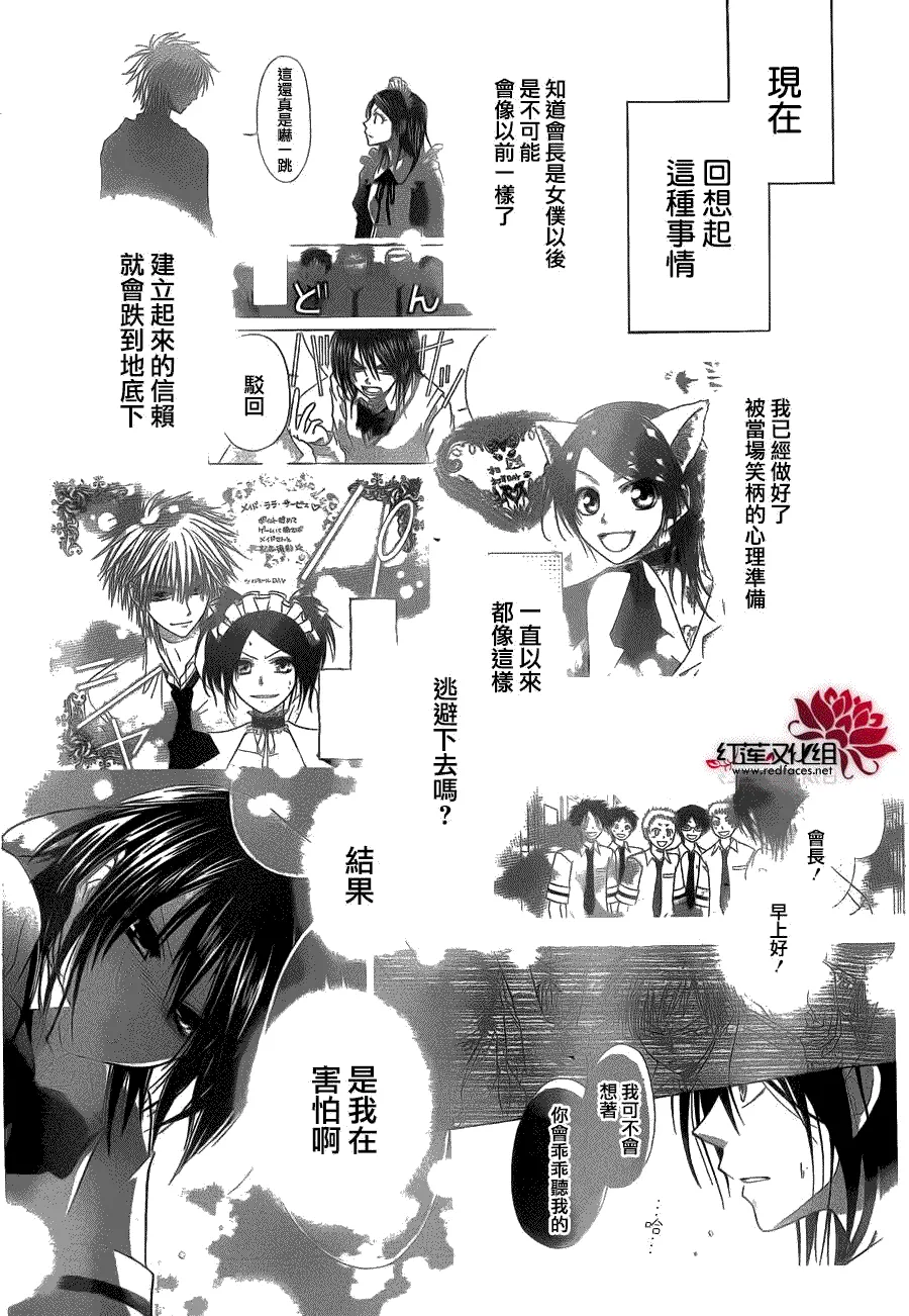 第84话 第25页