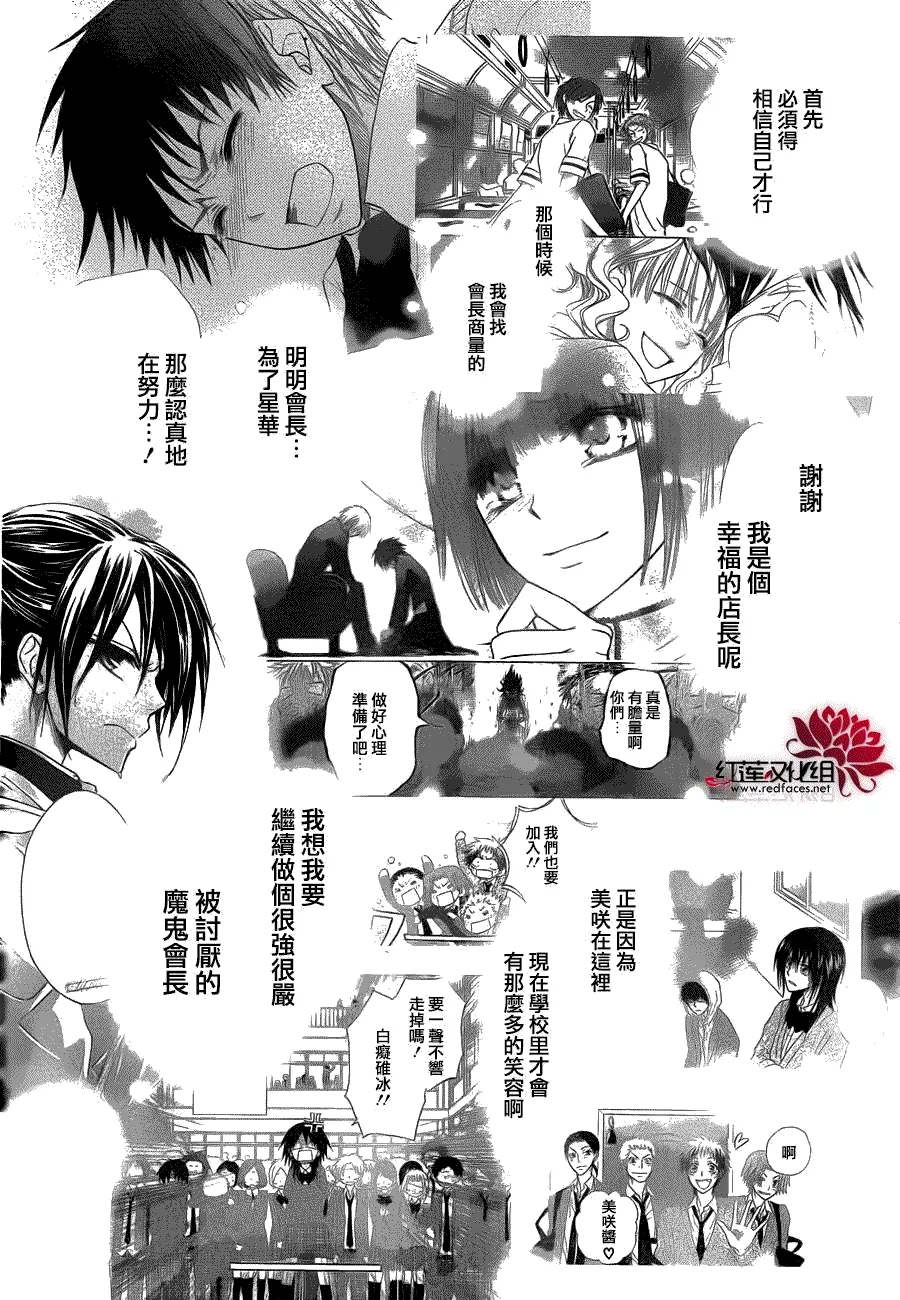 第84话 第26页