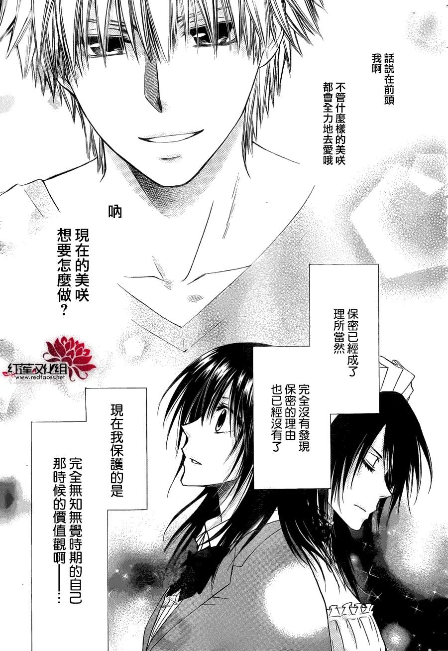 第84话 第27页
