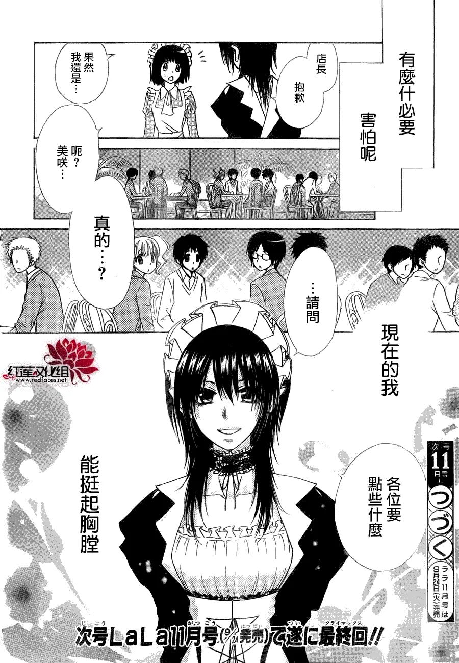 第84话 第28页