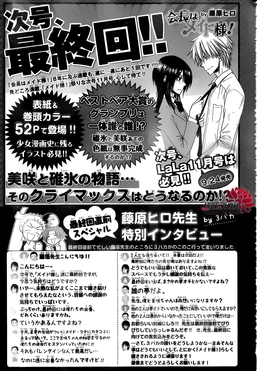 第84话 第29页