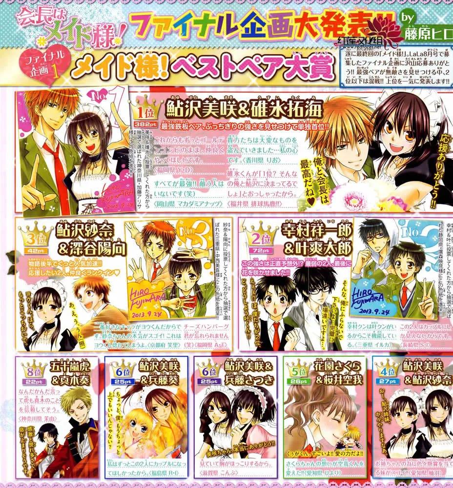 第85话 第2页