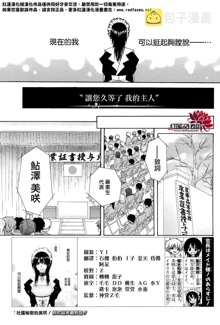 第85话 第5页