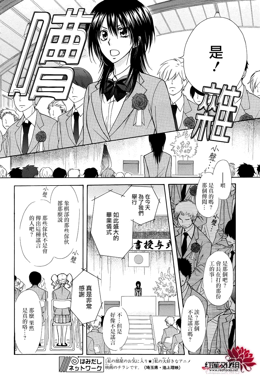 第85话 第6页