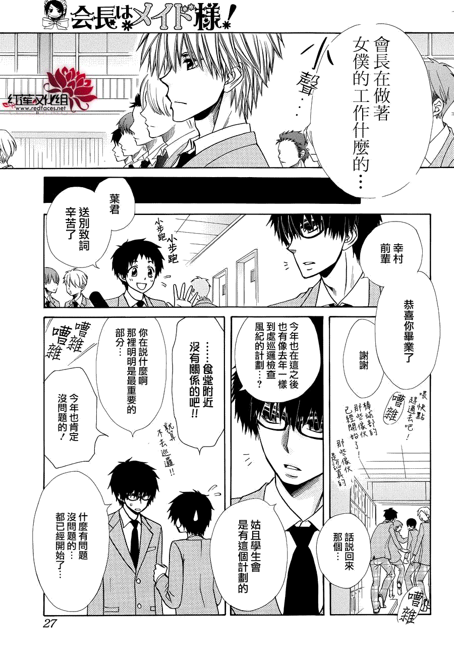 第85话 第7页