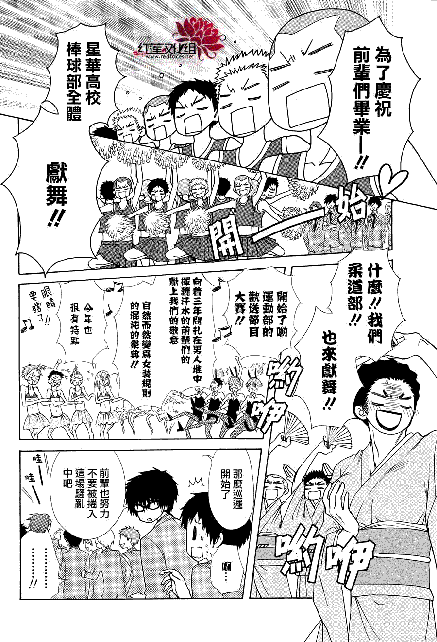 第85话 第8页