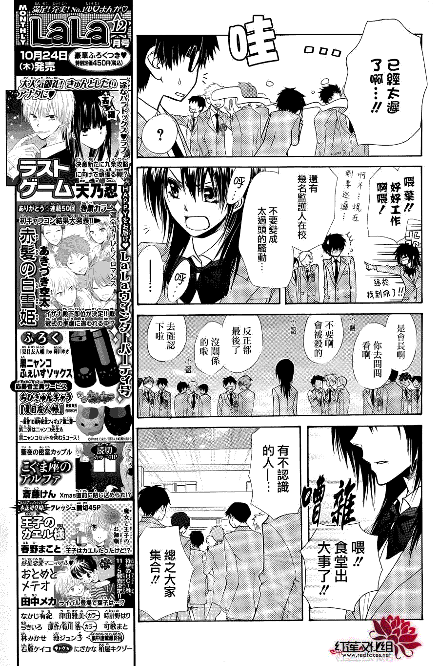 第85话 第9页