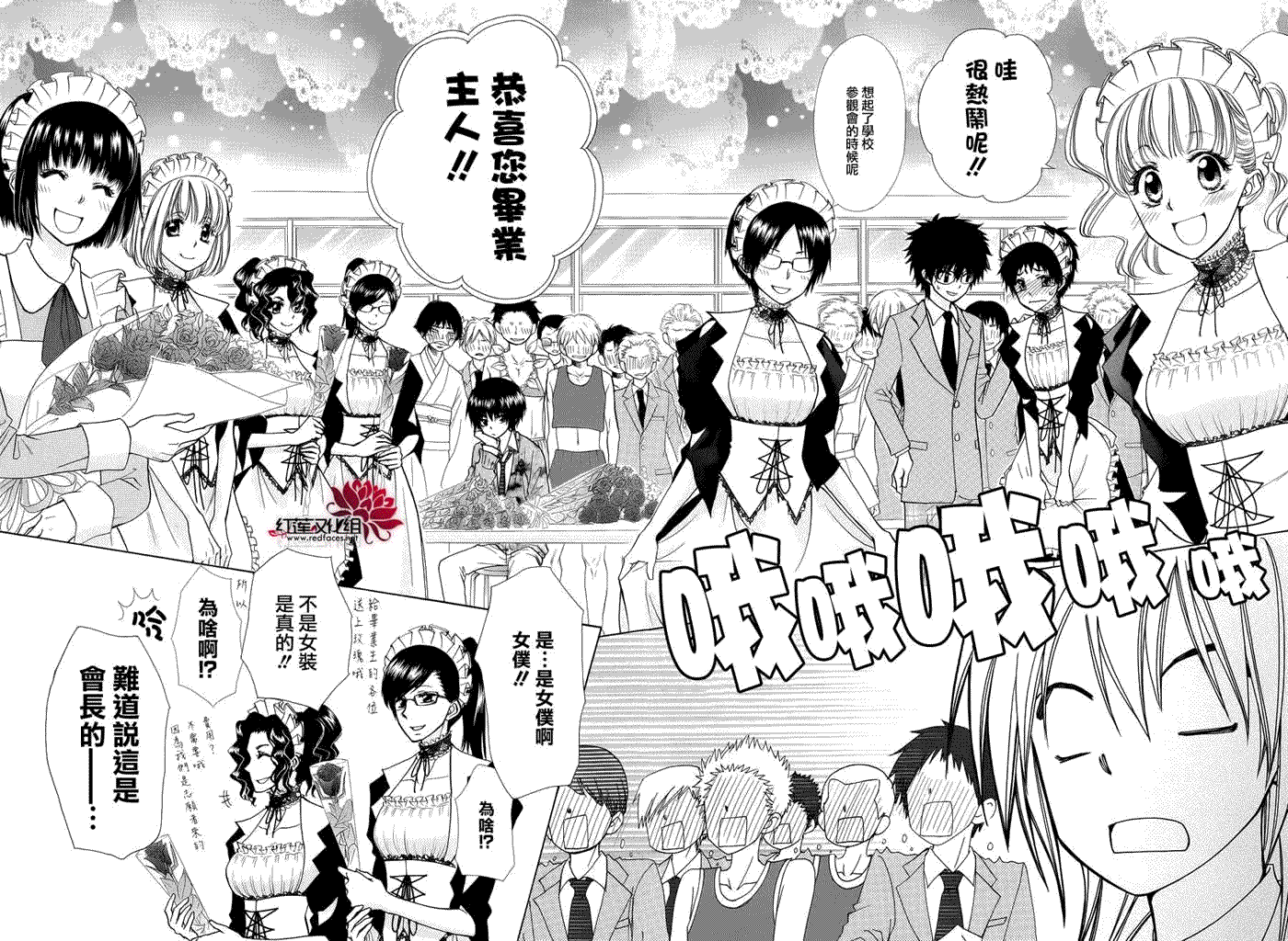 第85话 第10页