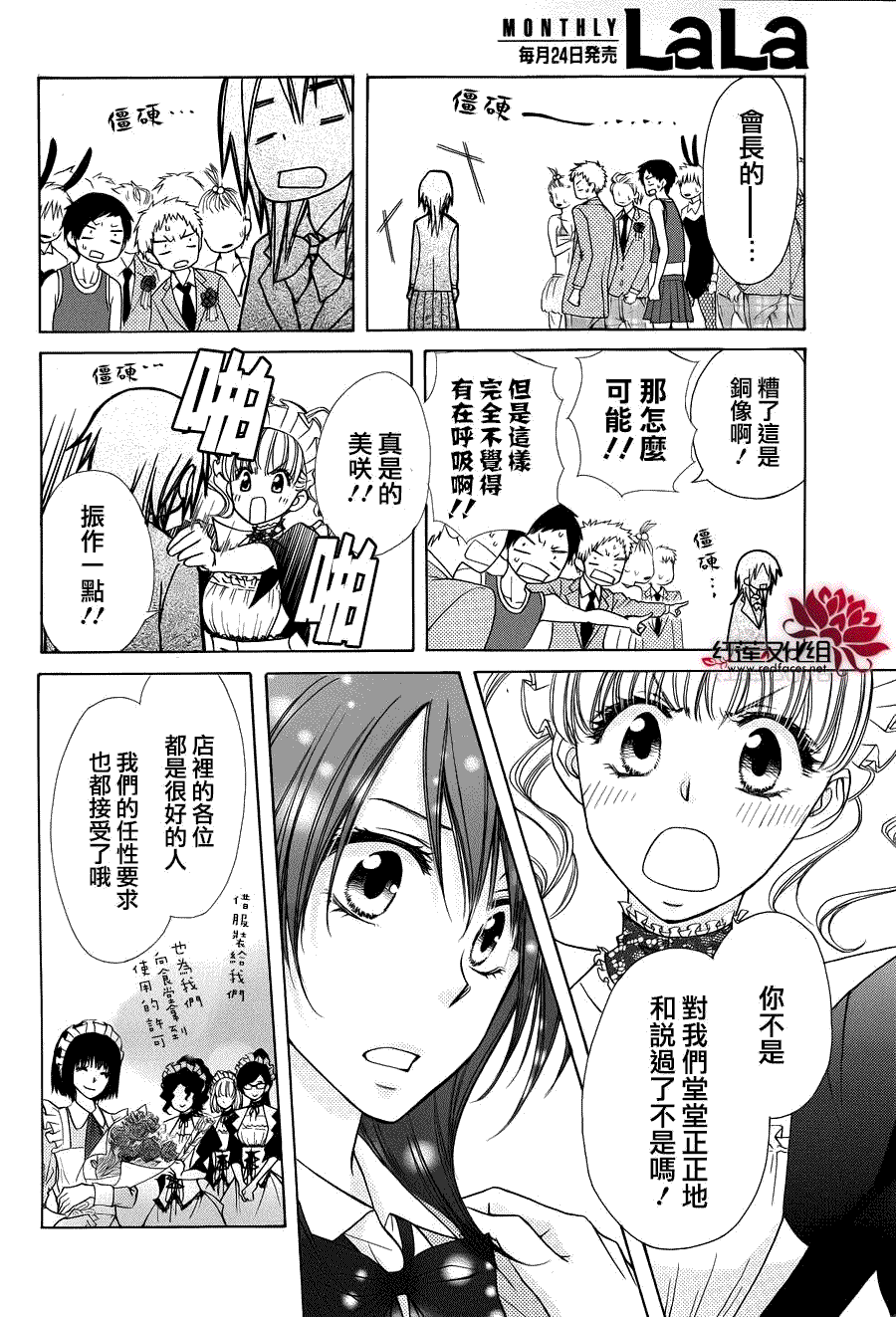 第85话 第11页