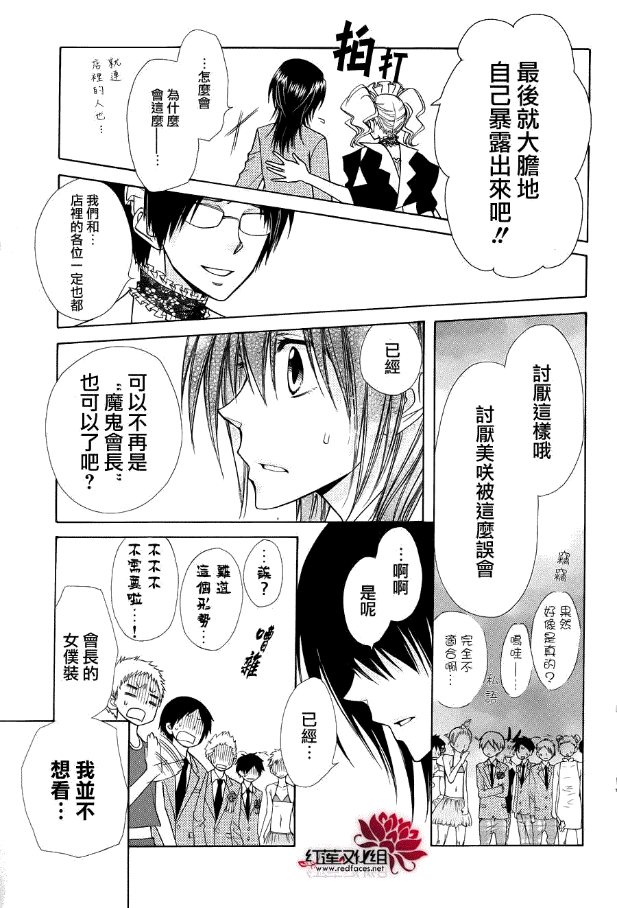 第85话 第12页