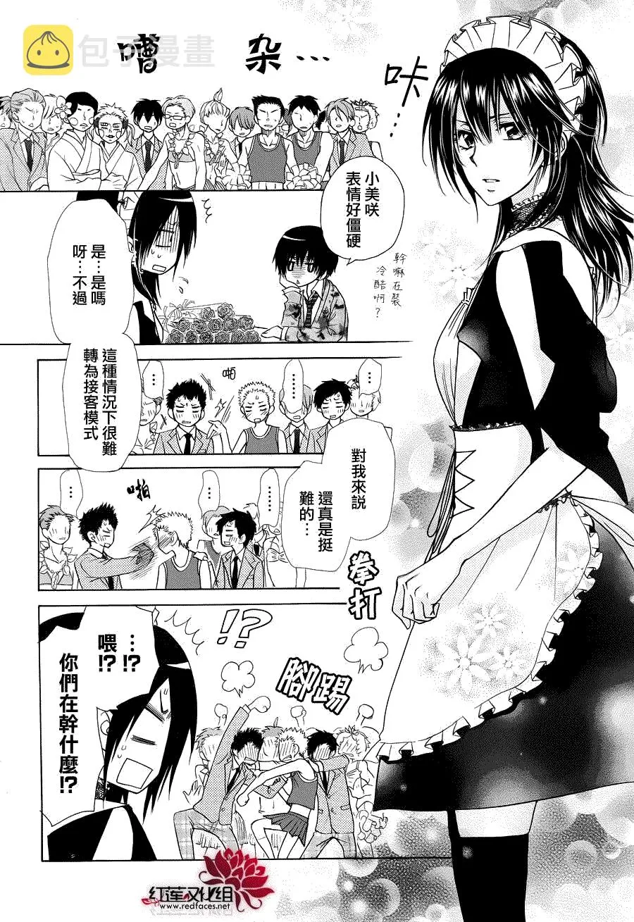 第85话 第13页