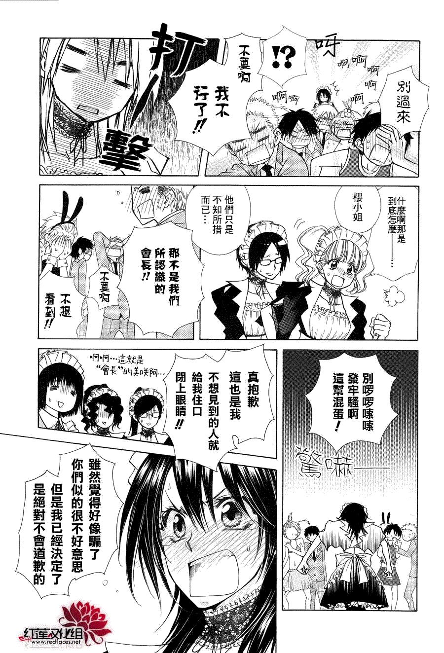第85话 第14页