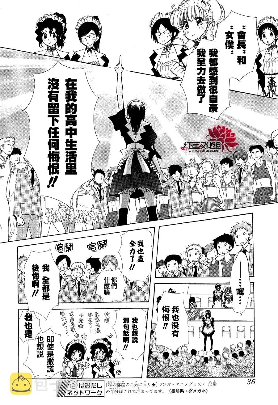 第85话 第15页