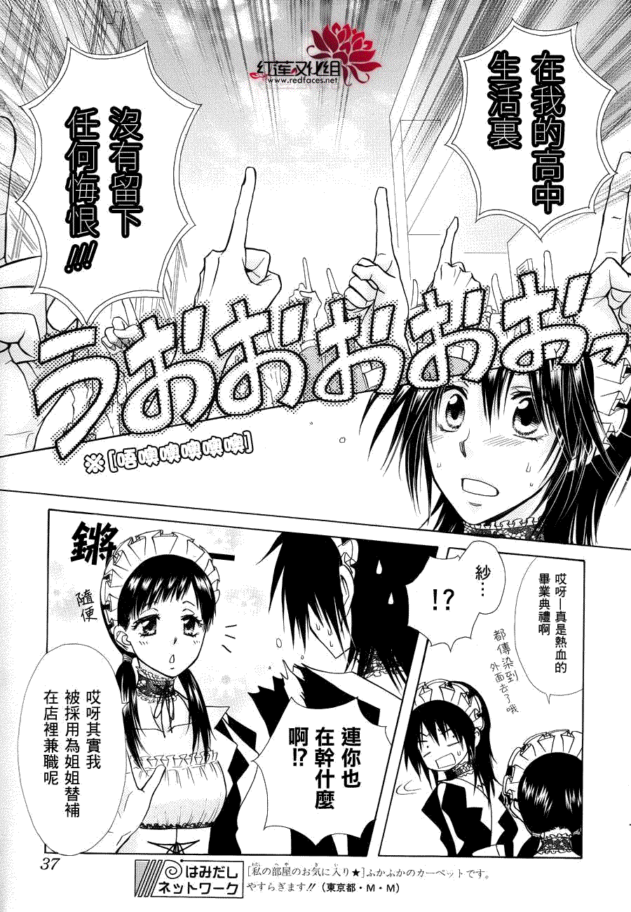 第85话 第16页