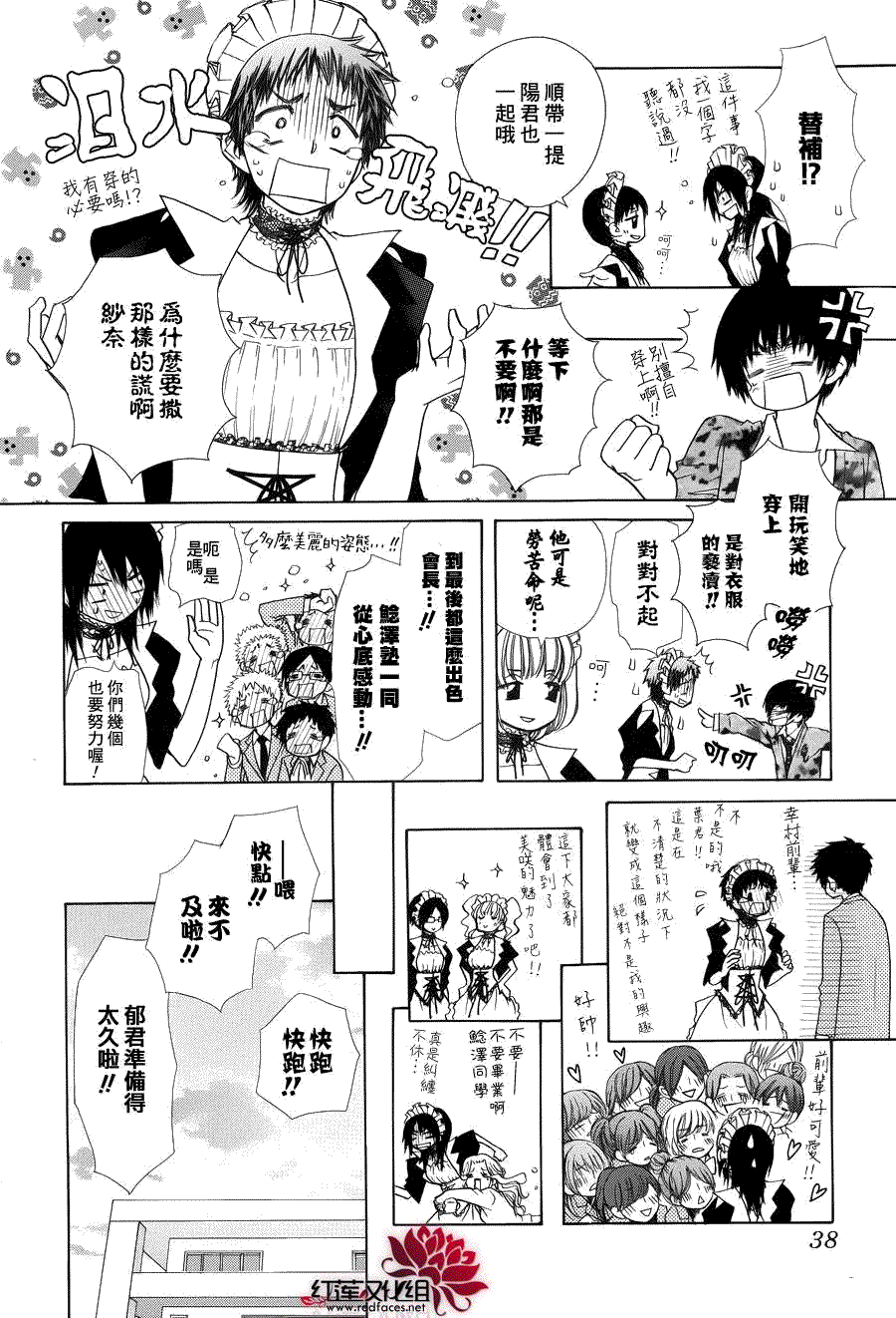 第85话 第17页