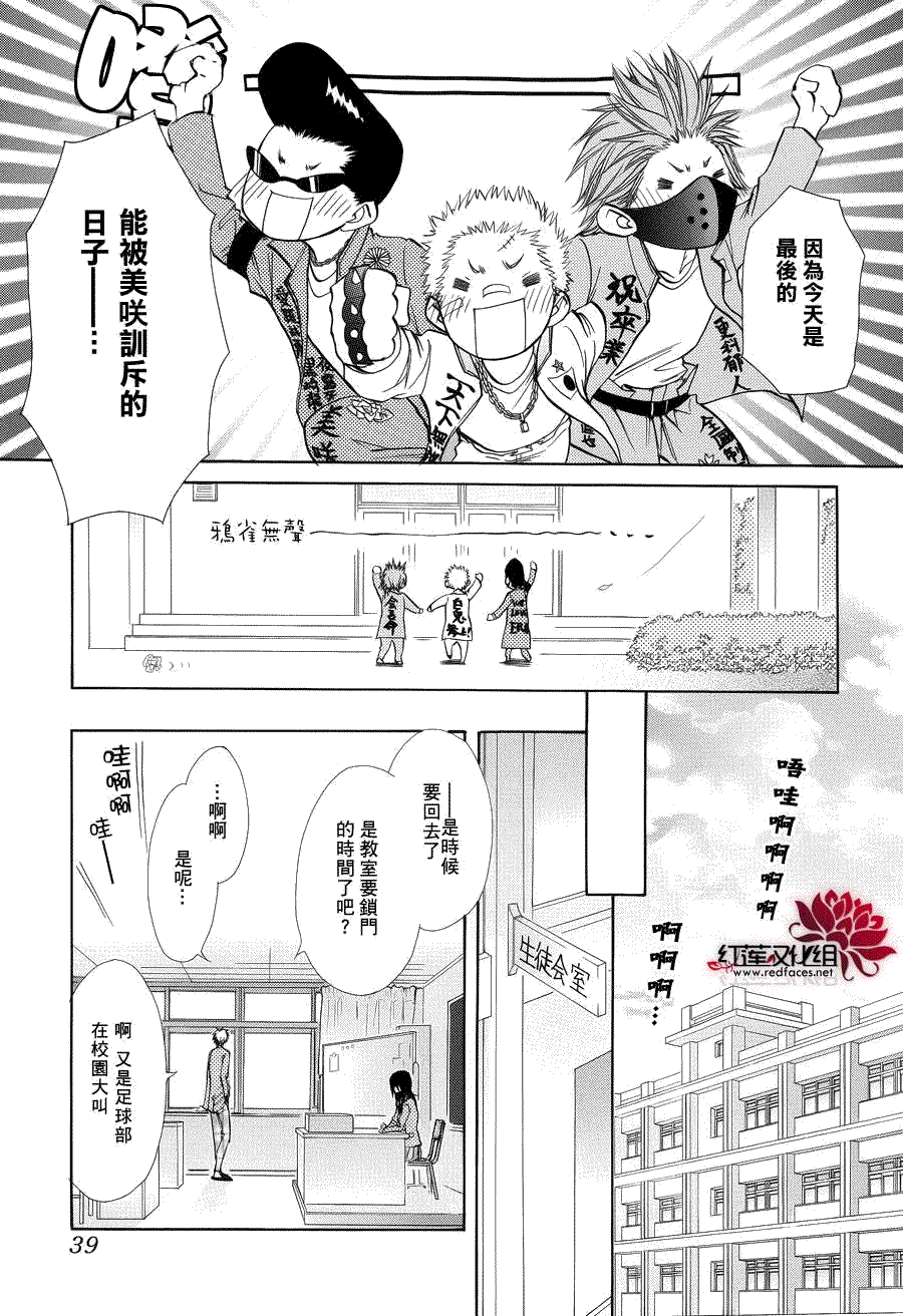 第85话 第18页