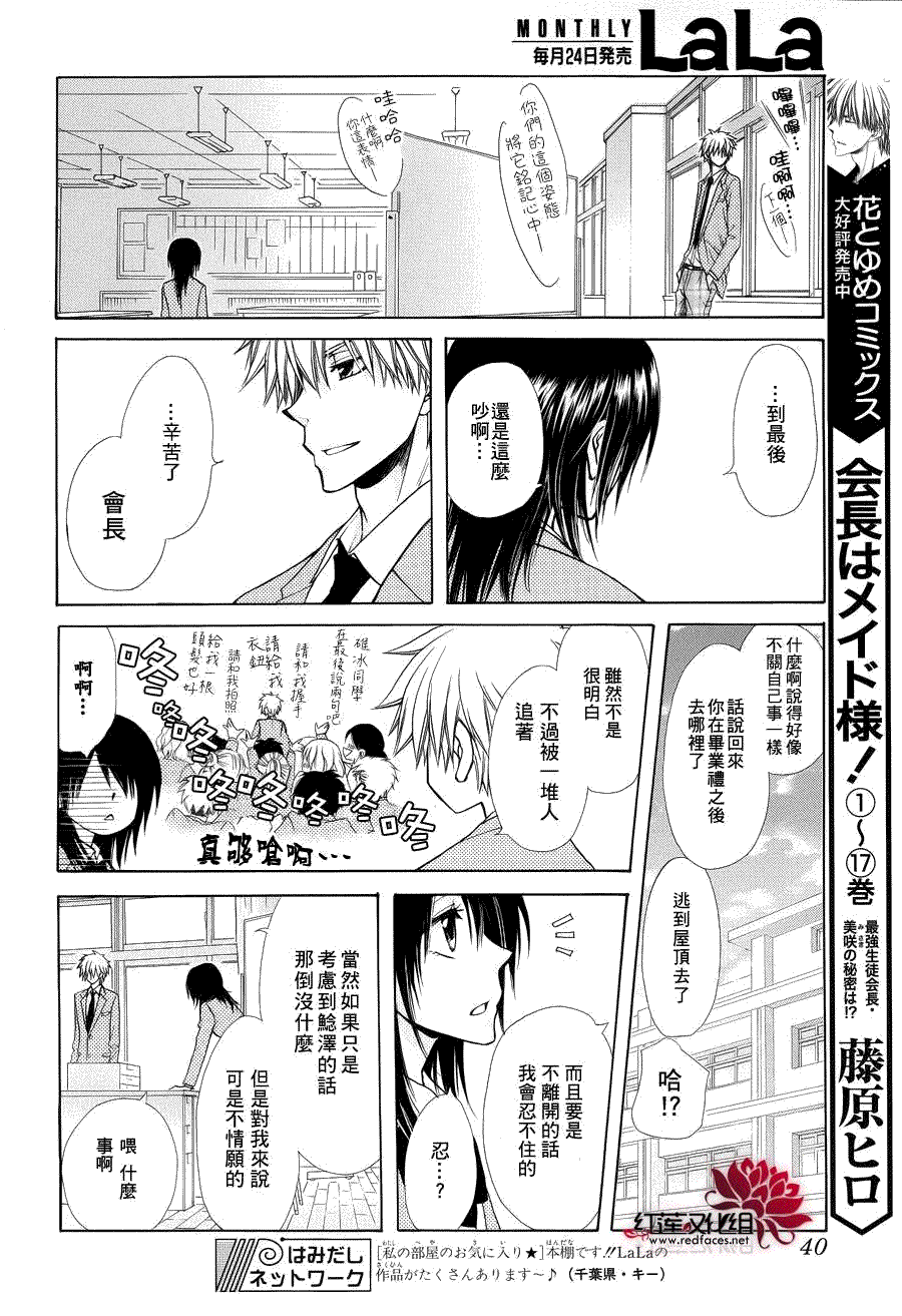 第85话 第19页
