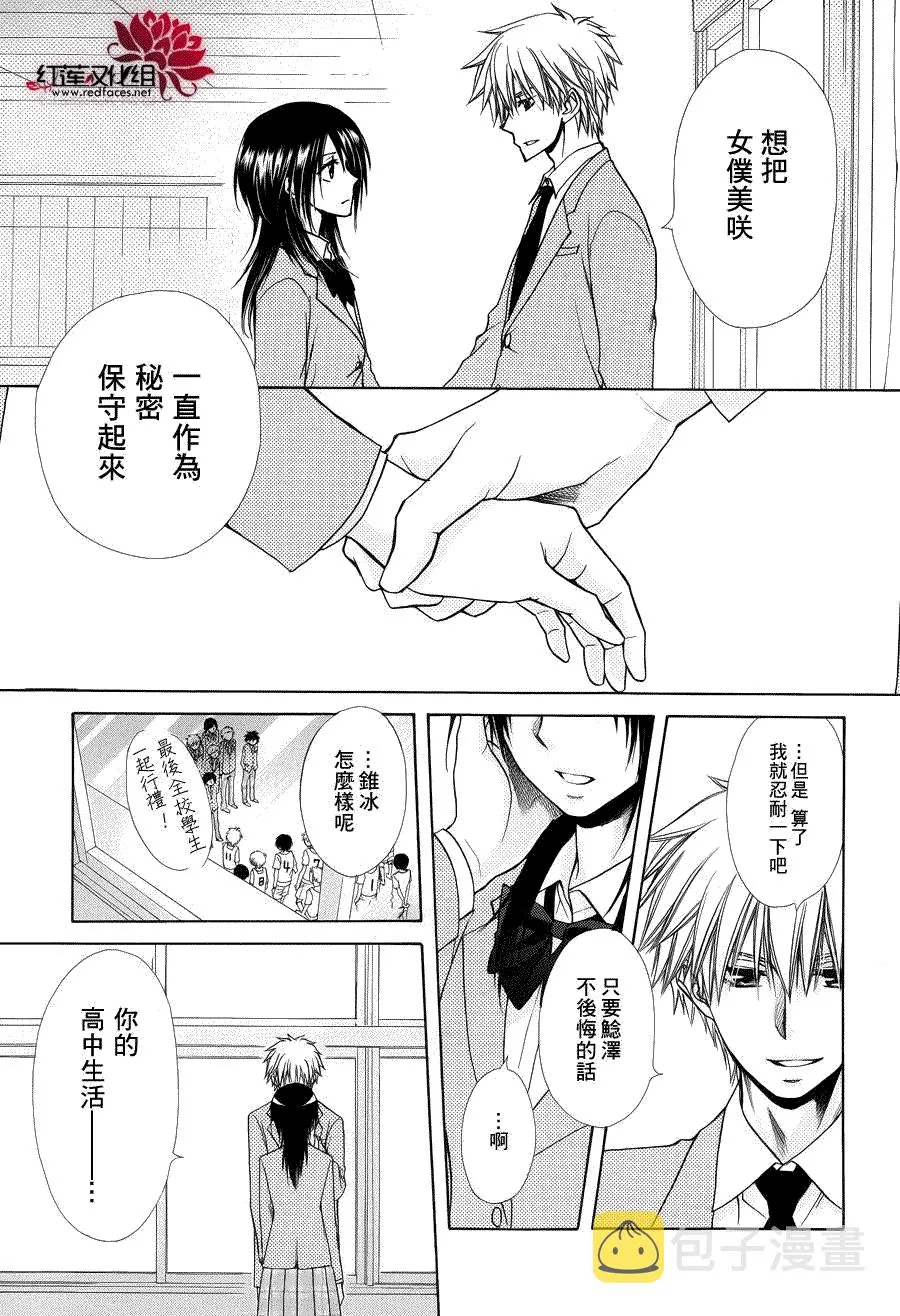 第85话 第20页