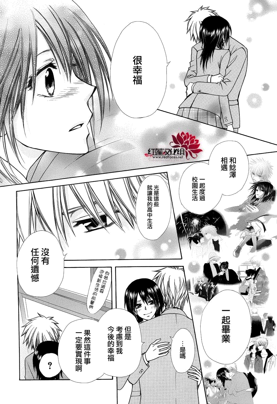第85话 第21页