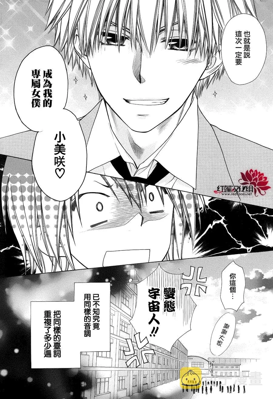 第85话 第22页