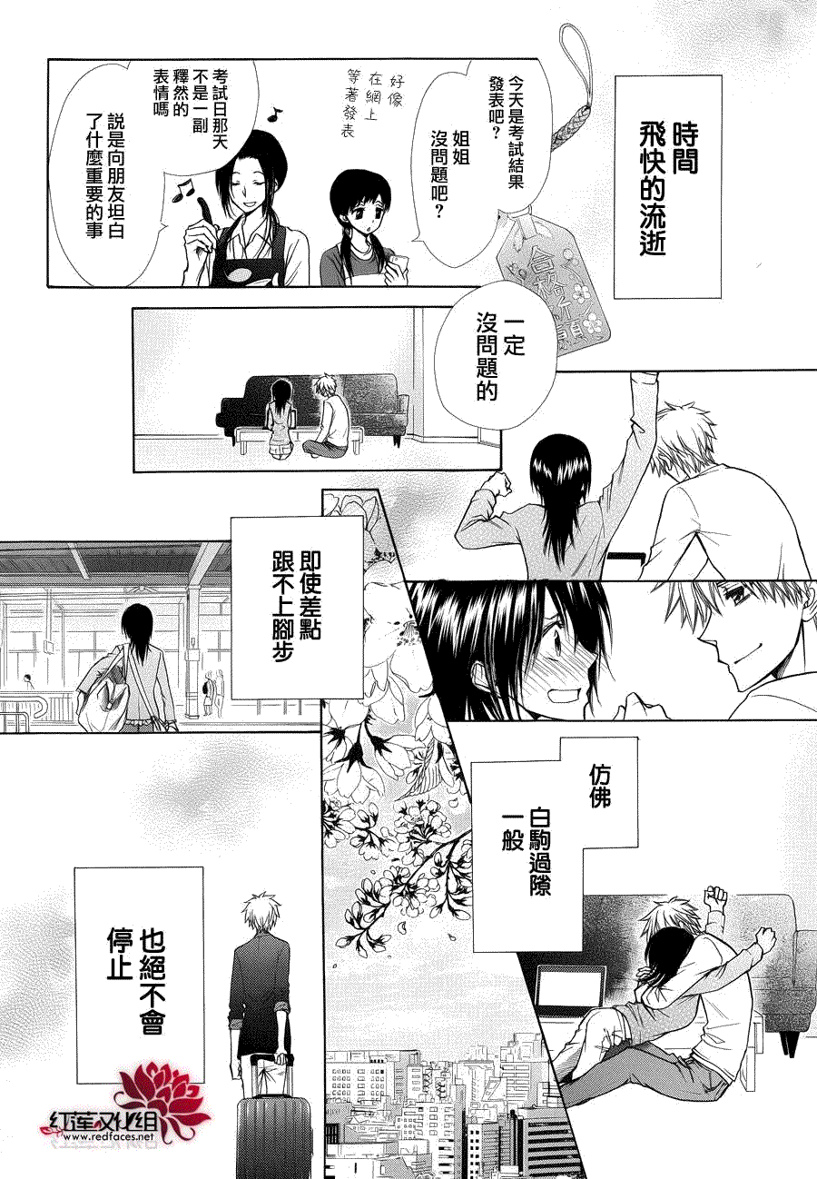 第85话 第23页