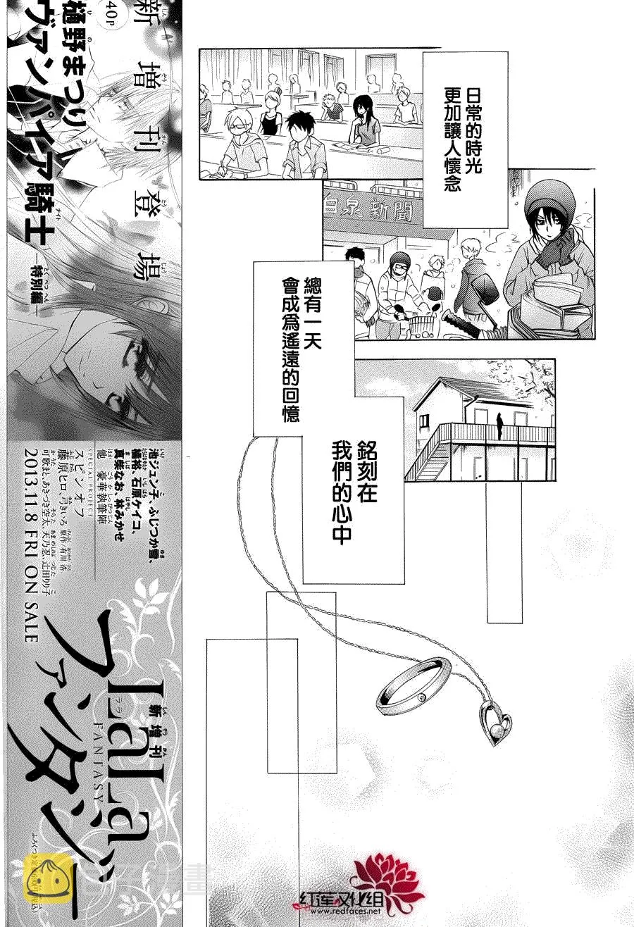 第85话 第24页