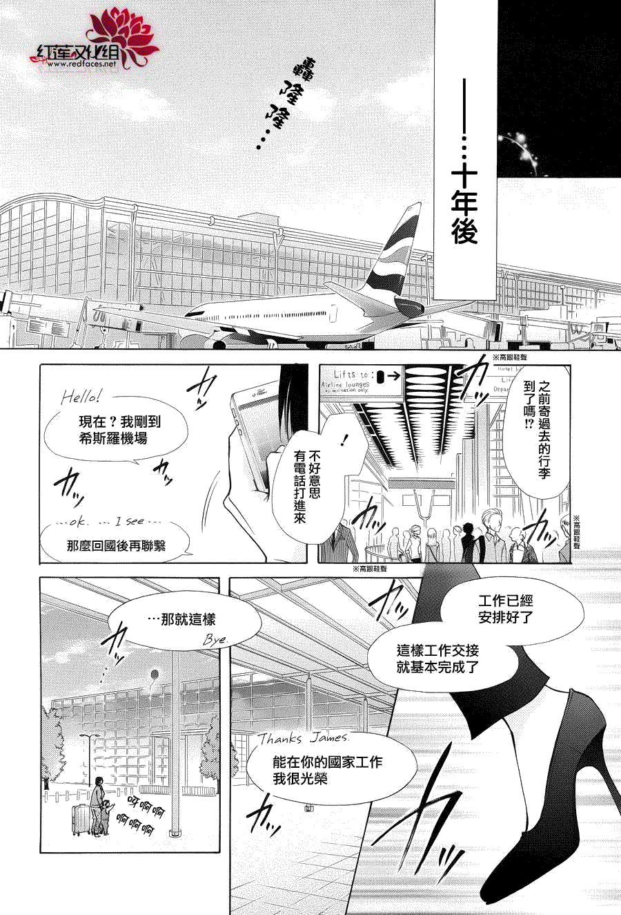 第85话 第25页