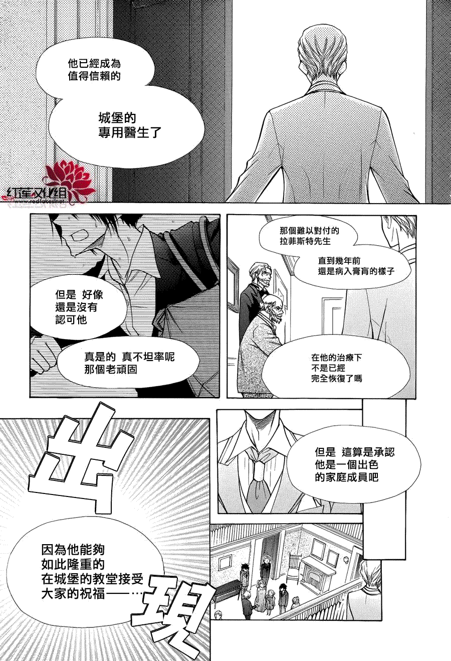 第85话 第28页
