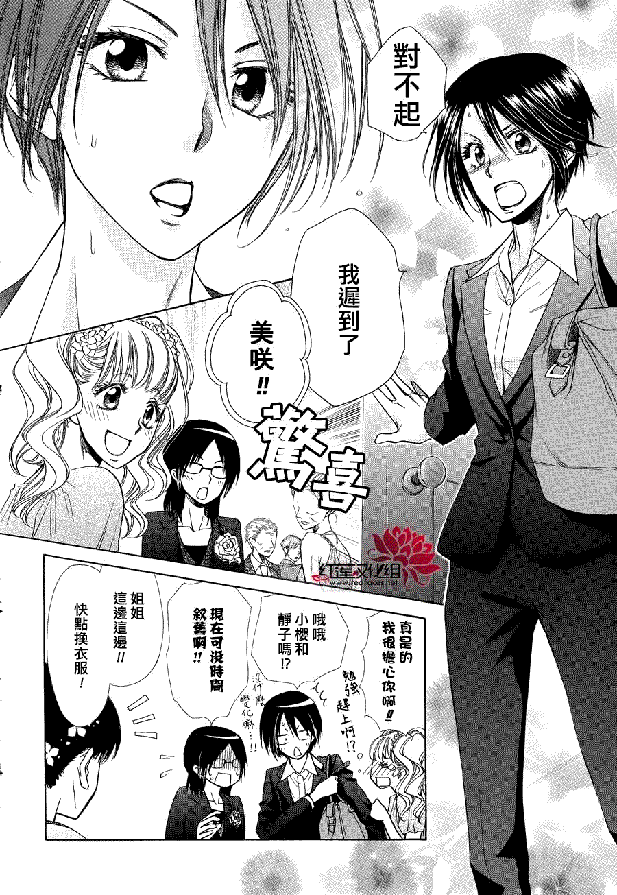 第85话 第29页