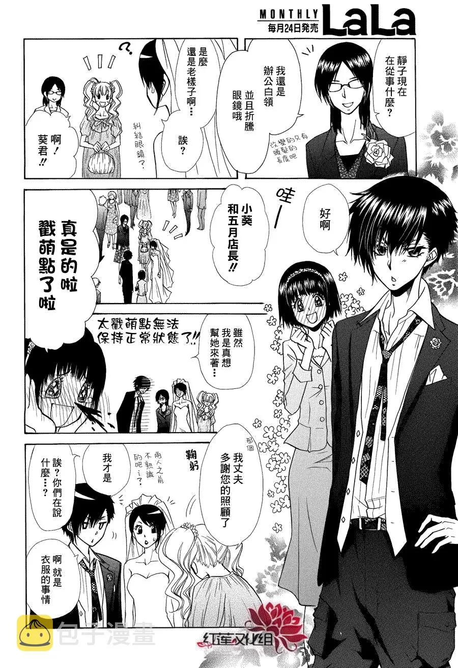 第85话 第34页