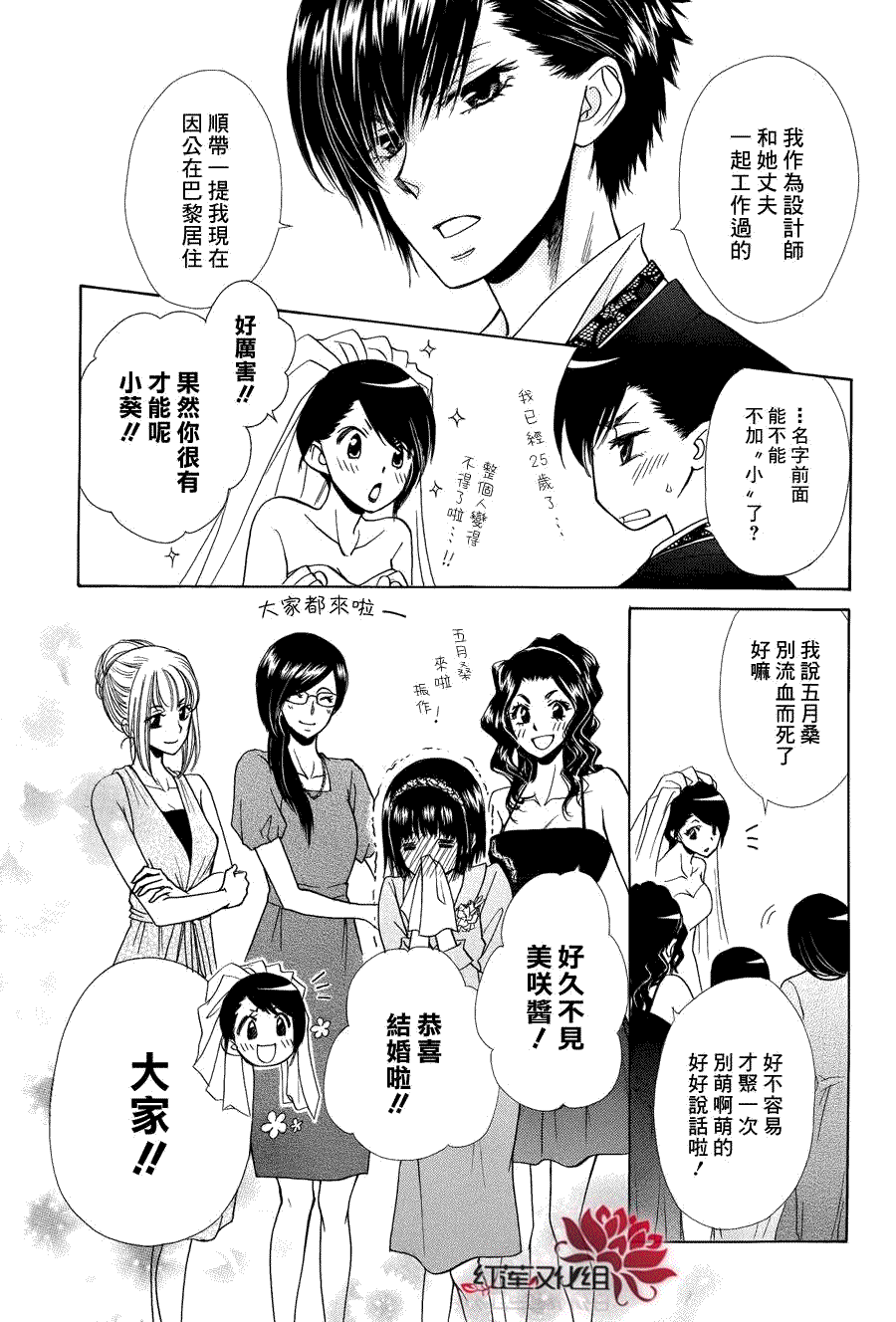 第85话 第35页