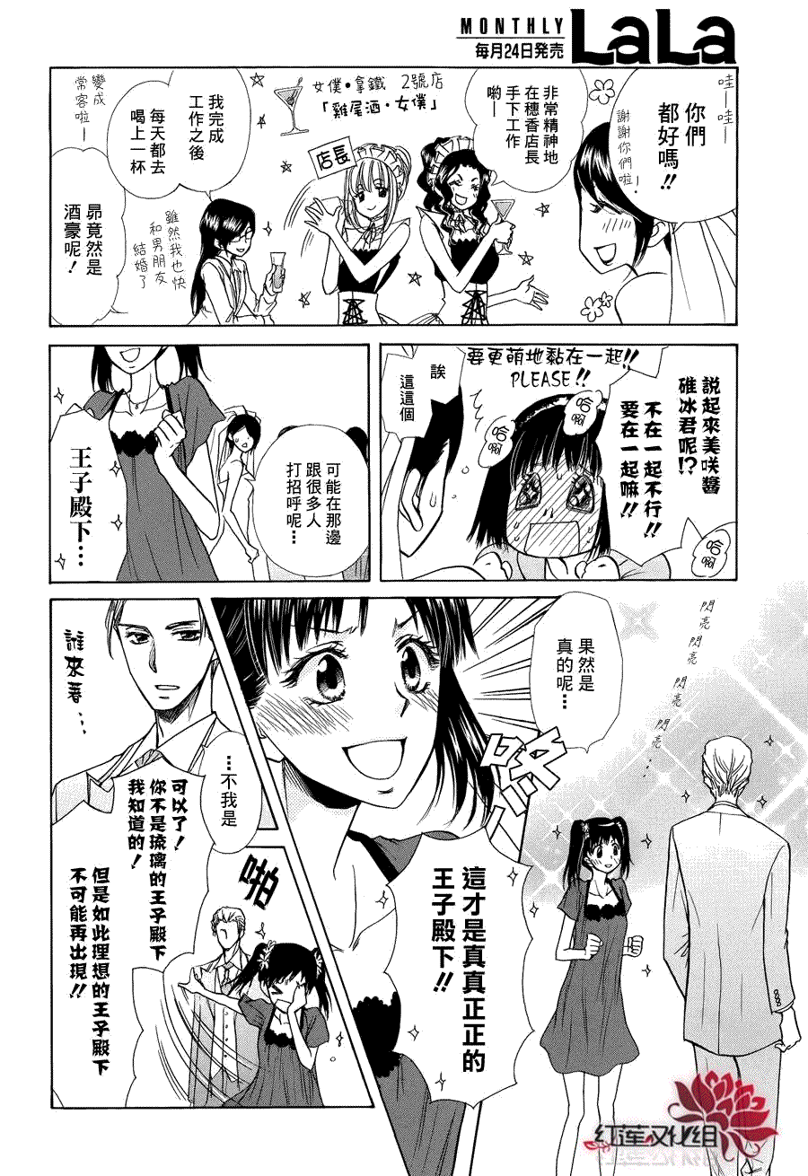 第85话 第36页