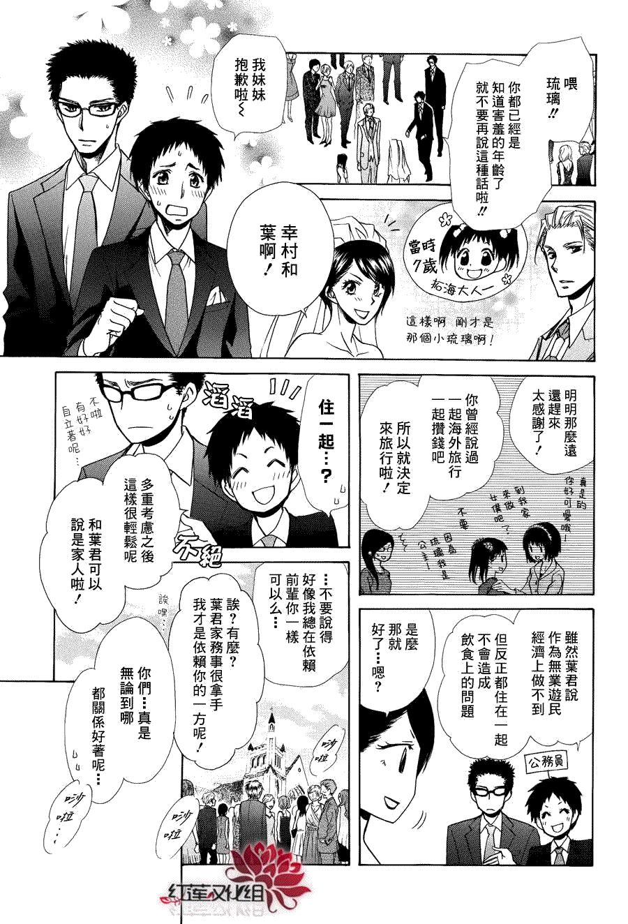 第85话 第37页