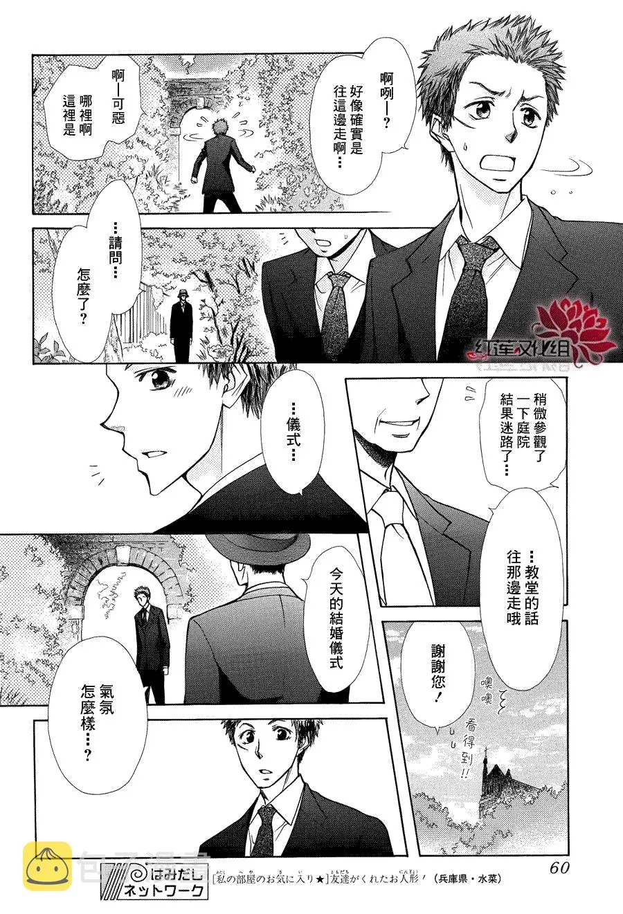 第85话 第38页