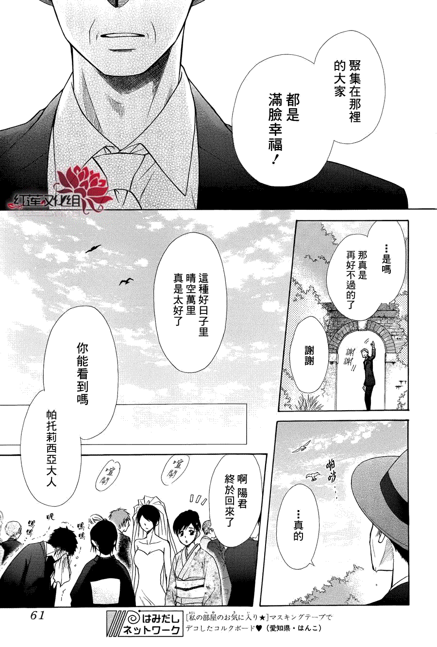 第85话 第39页