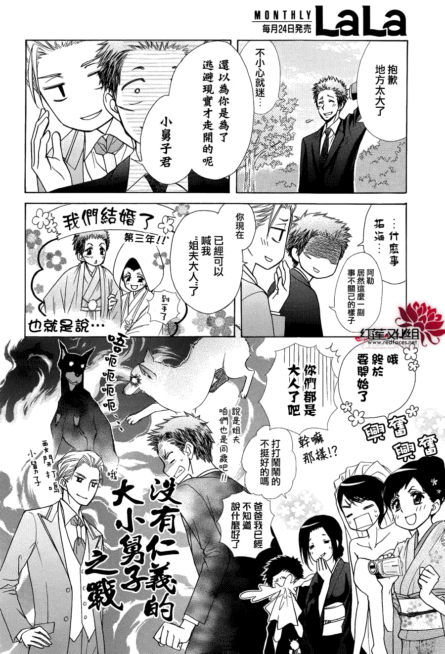 第85话 第40页