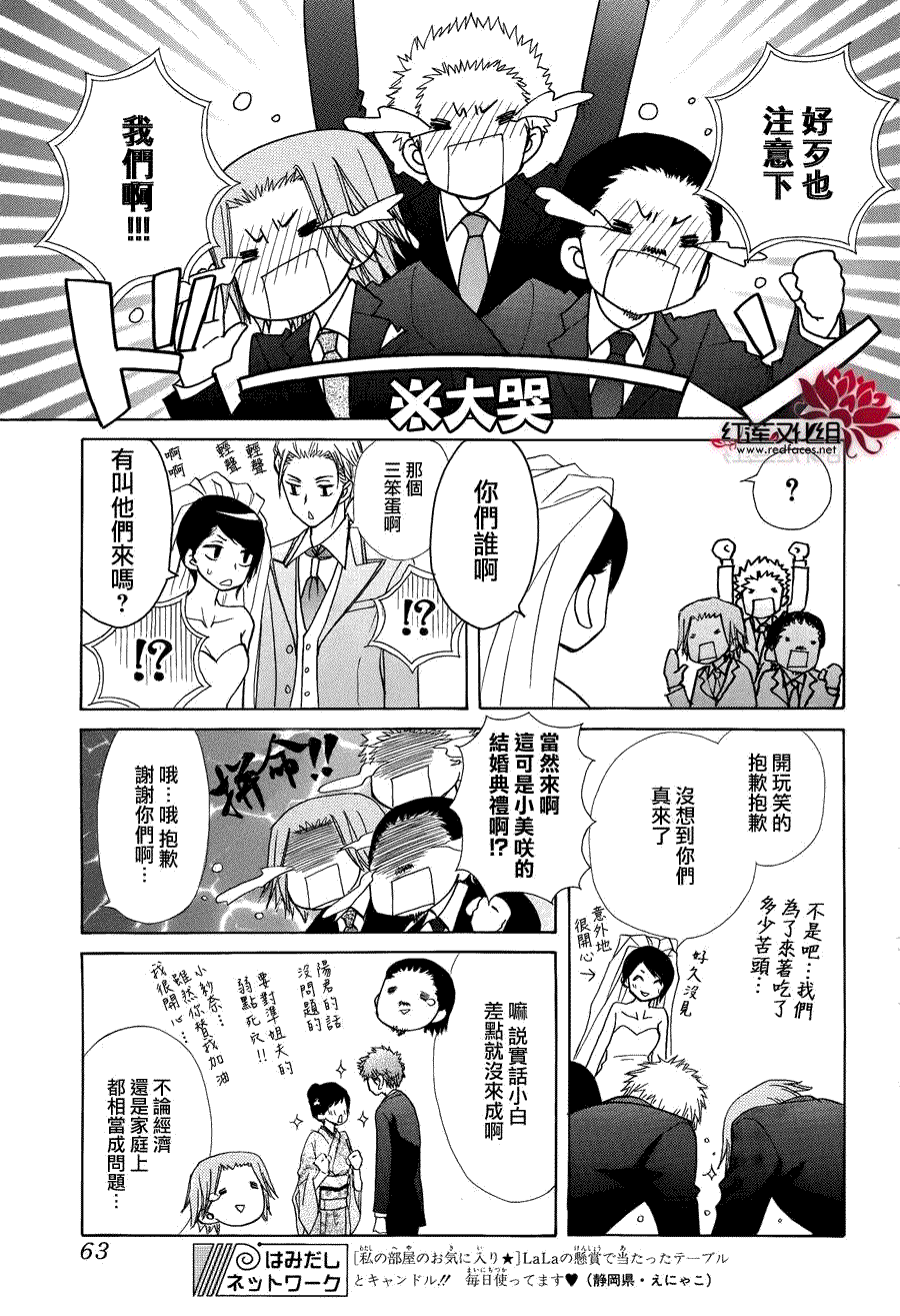 第85话 第41页