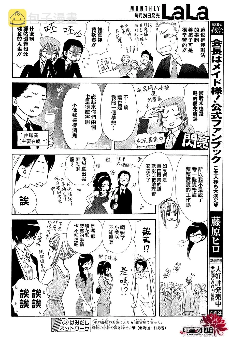 第85话 第42页