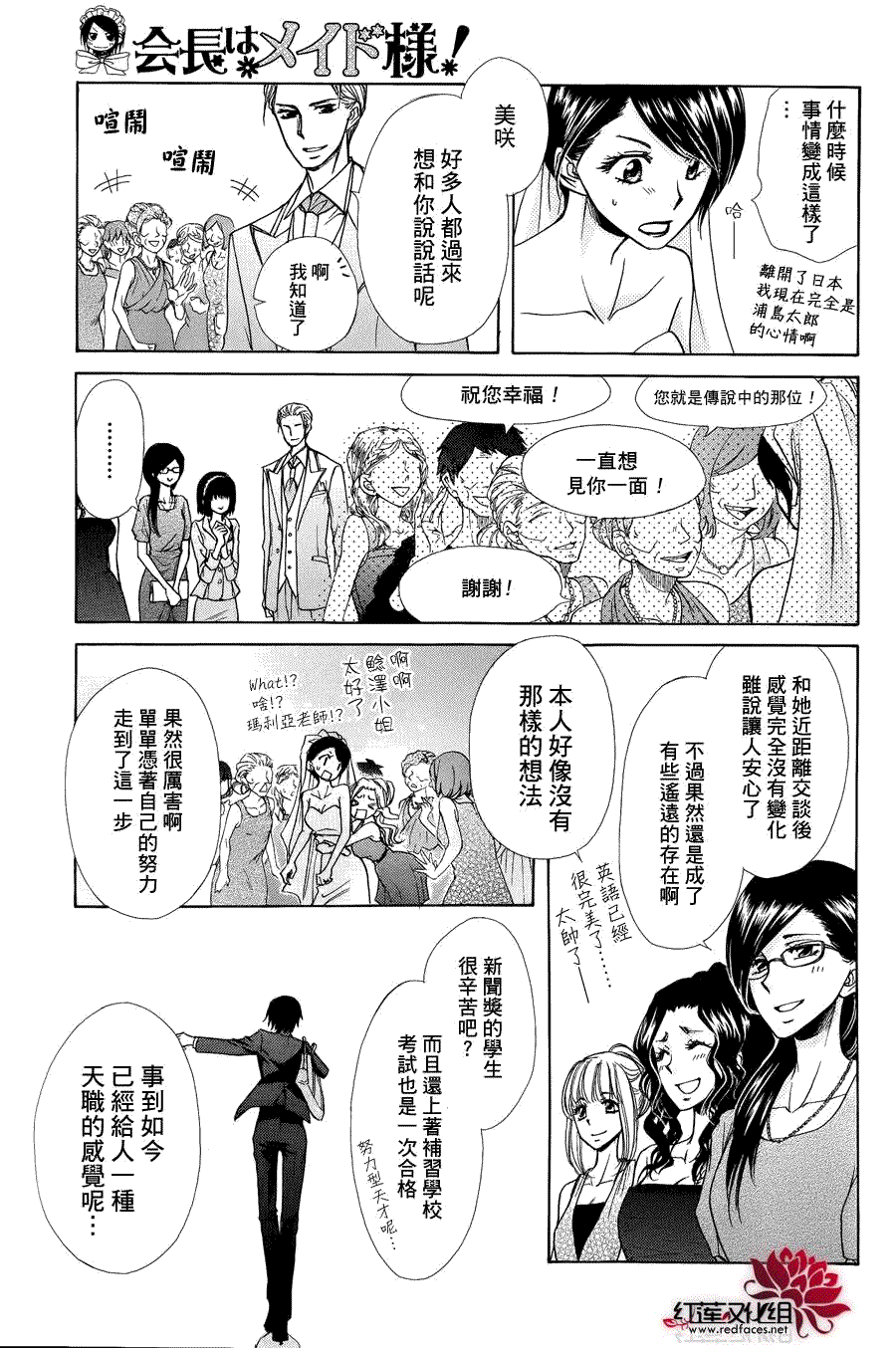 第85话 第43页